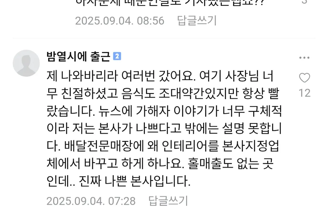 구로피자집 살인사건 피의자 불쌍하다ㅜ3