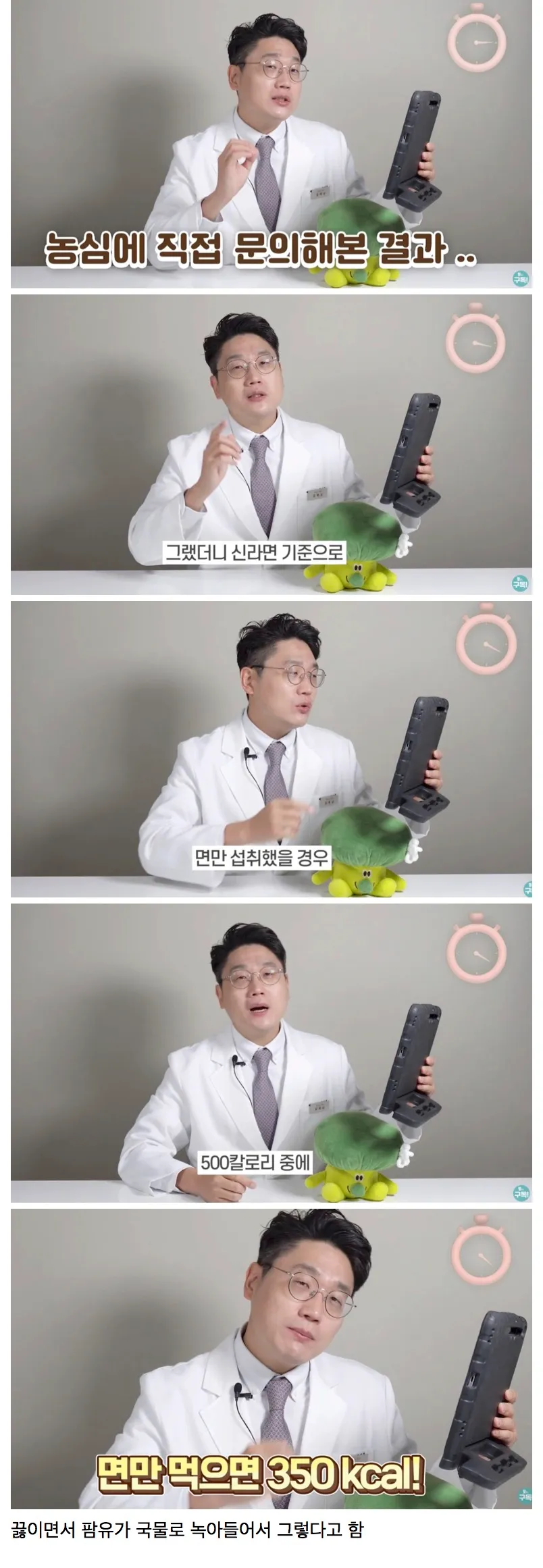 라면에 면만 섭취했을 시 칼로리