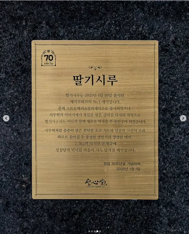 성심당 딸기시루 동상 생김3