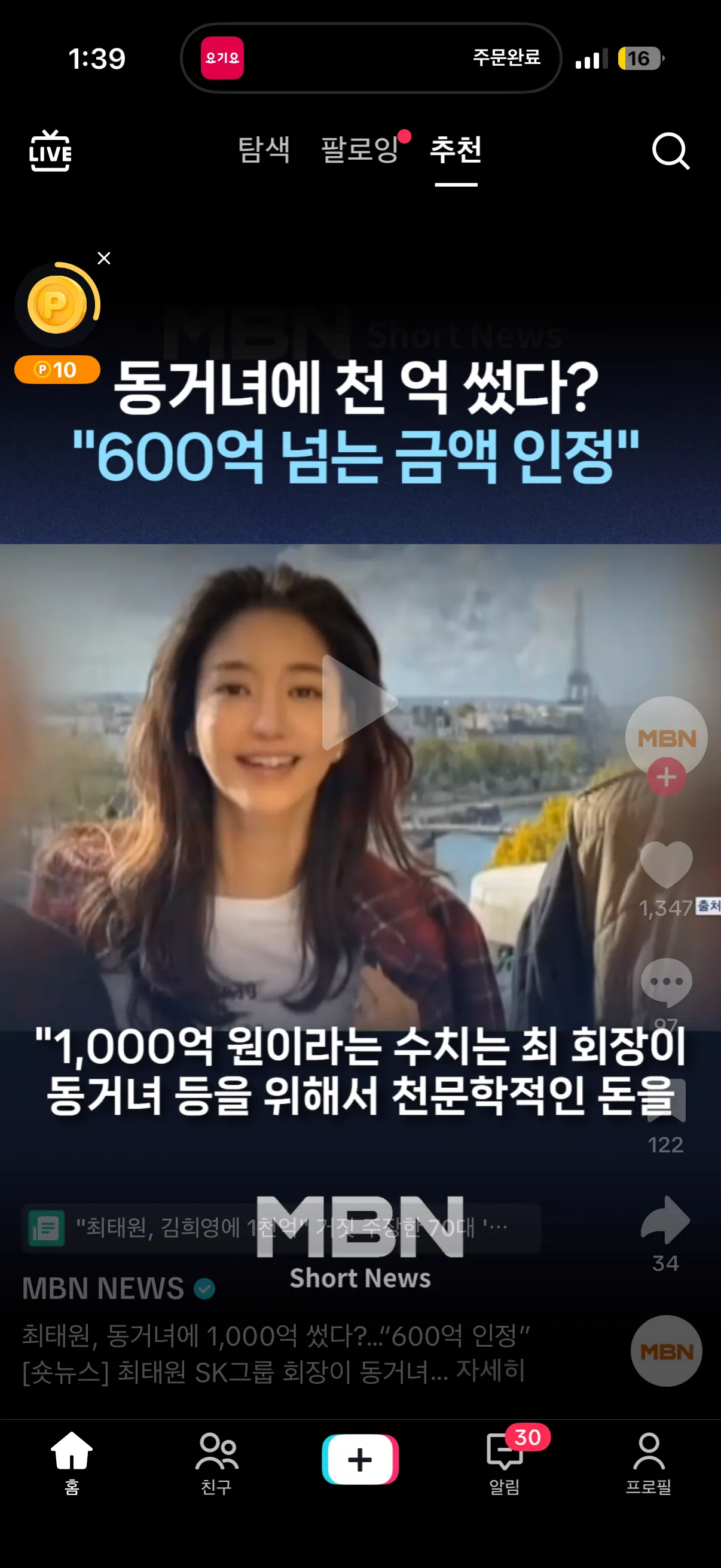 동거녀한테