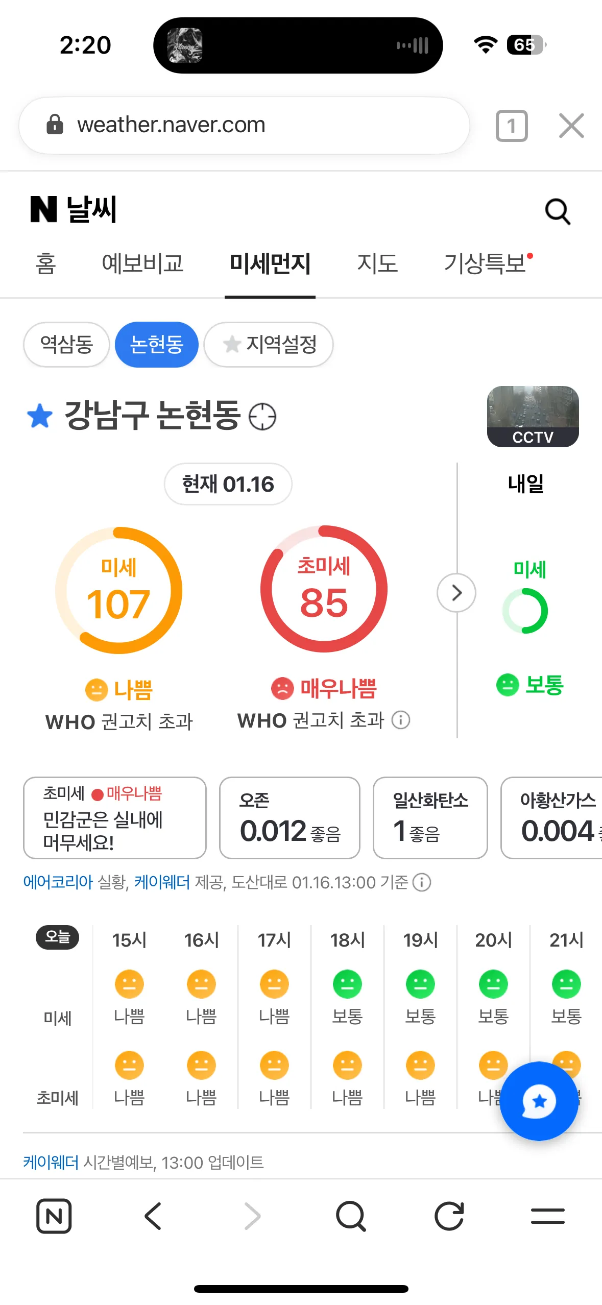 아이싀발 환기 언제시킴?