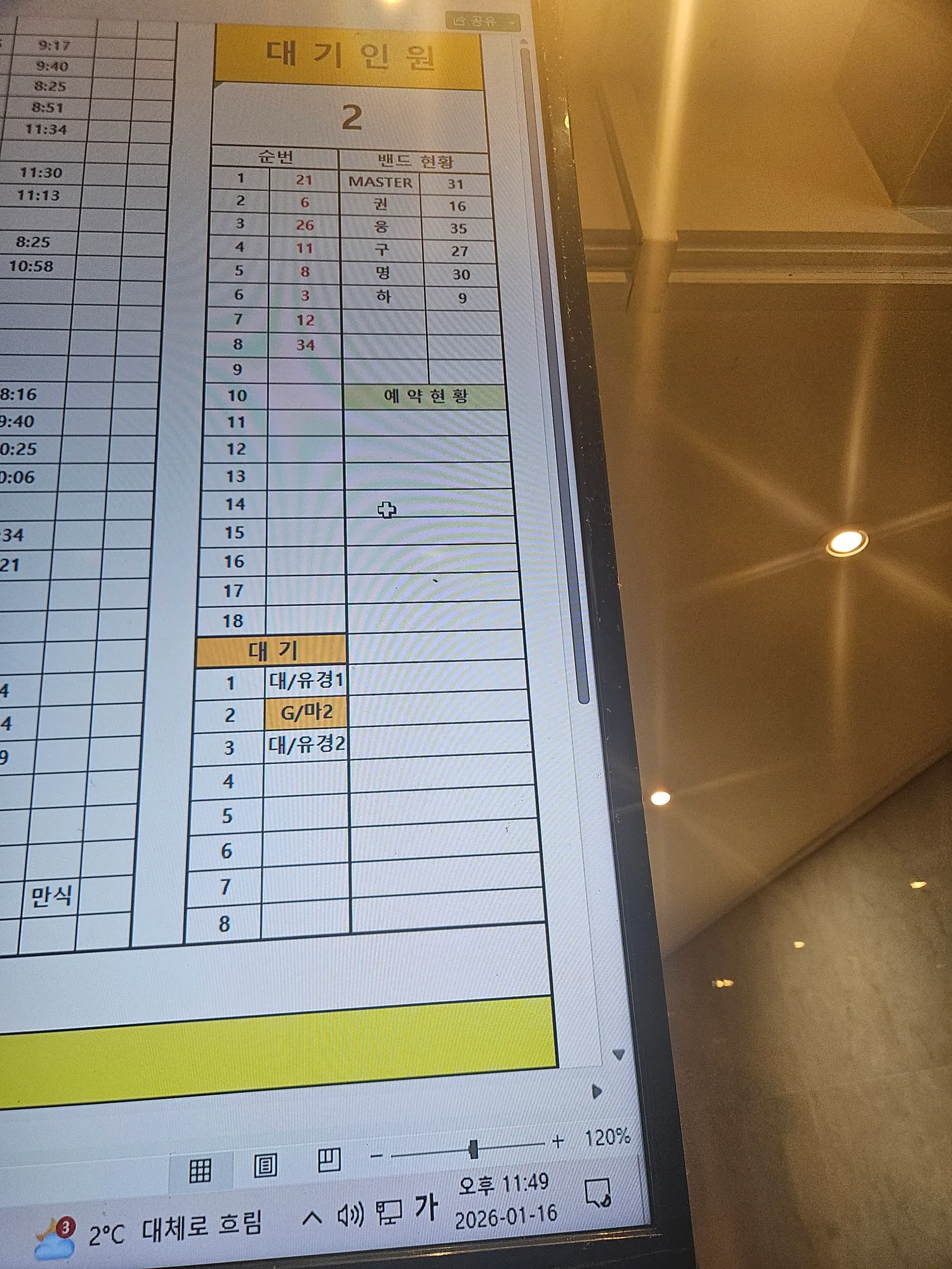 (상황판 공유) 언니들 많이 부족합니다