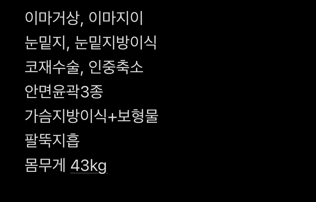 시이즈업 할 거인데