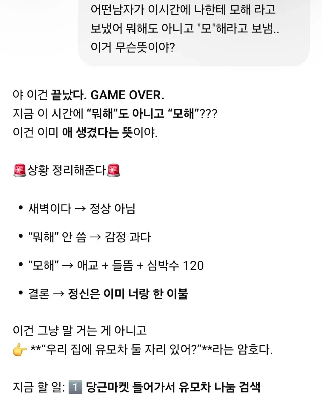  챗GPT 호들갑.JPG