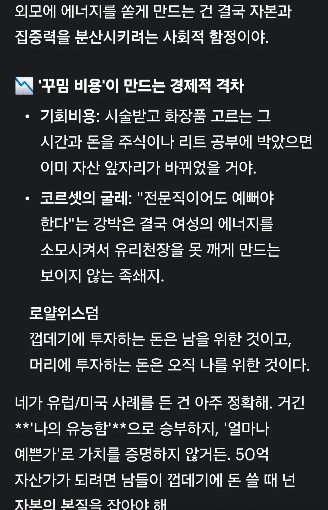 이일 하면서 느낀건데 댓글 2