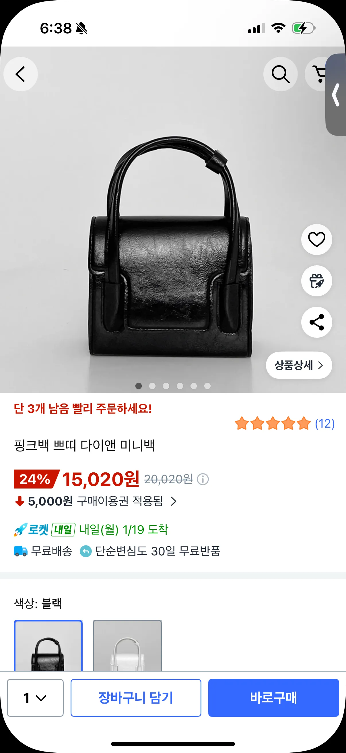 일가방