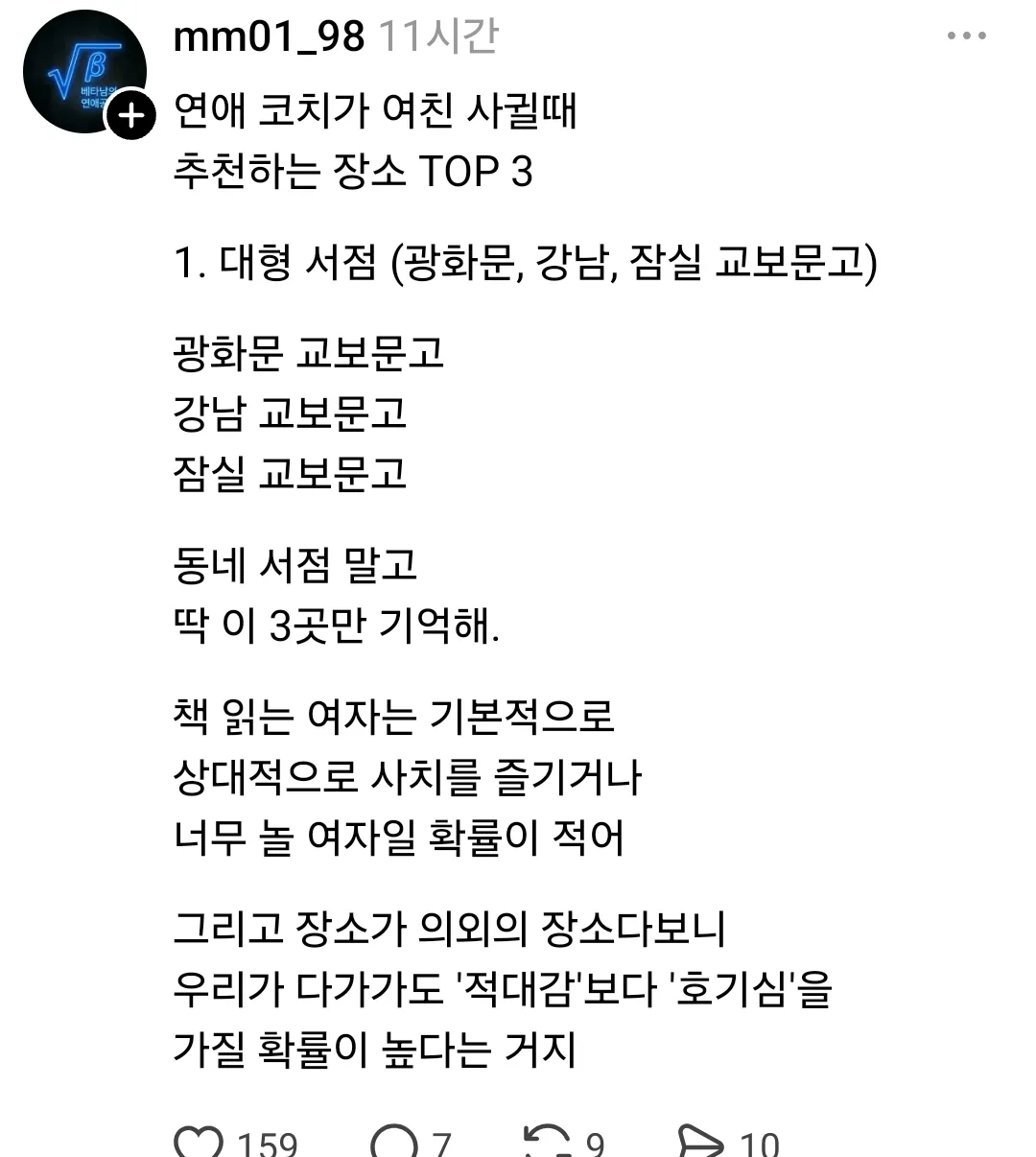 교보문고 안가야겠다