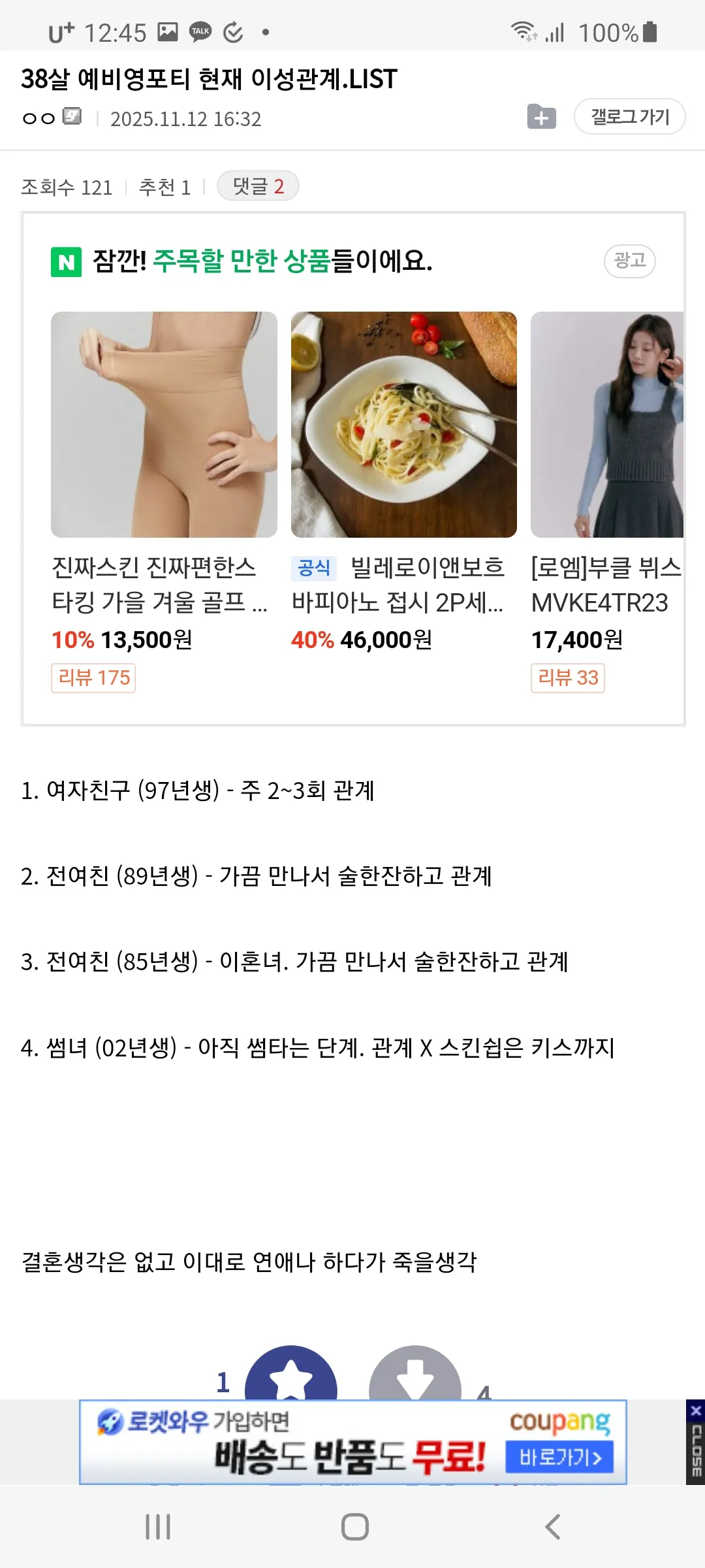 아까 이글보는데 충격이었어