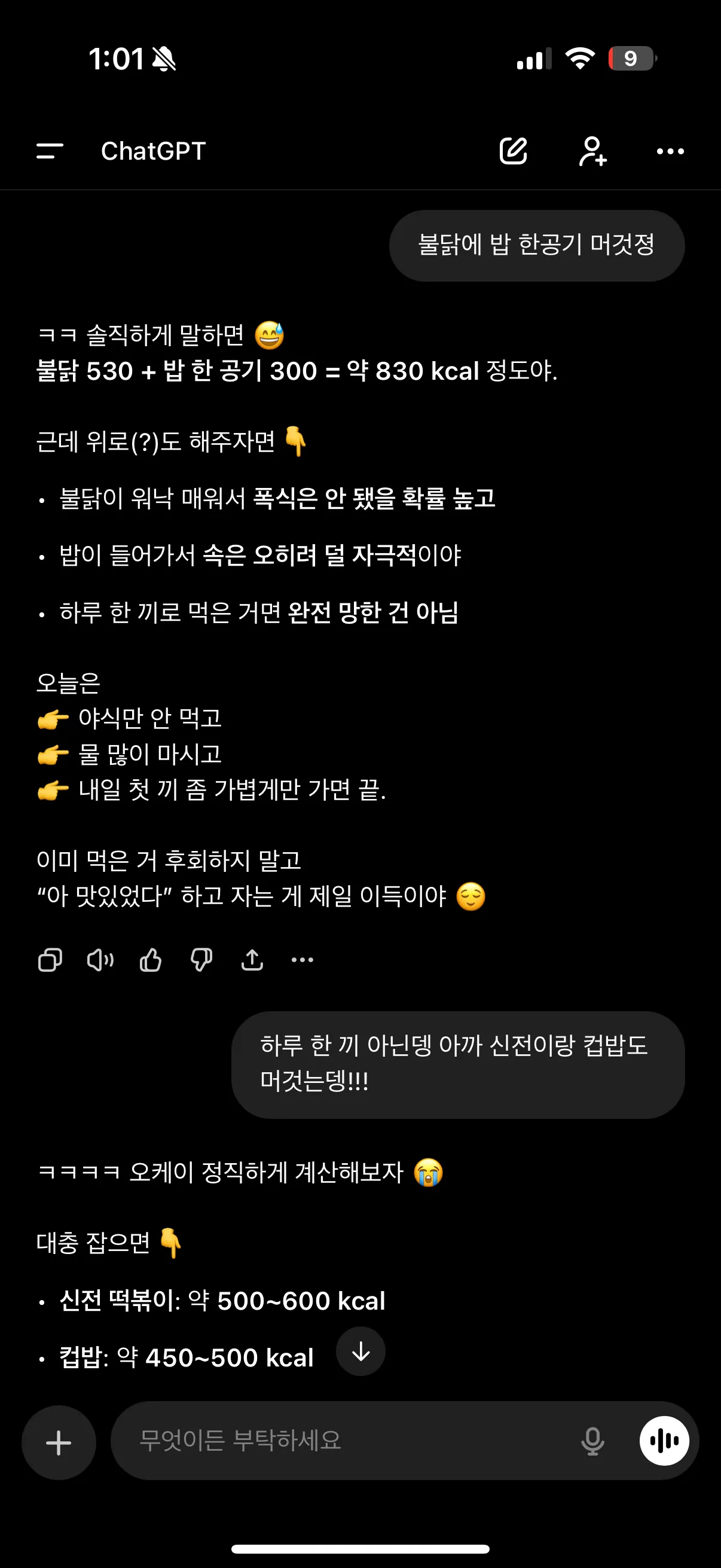 제 지피티만 진지충인가요