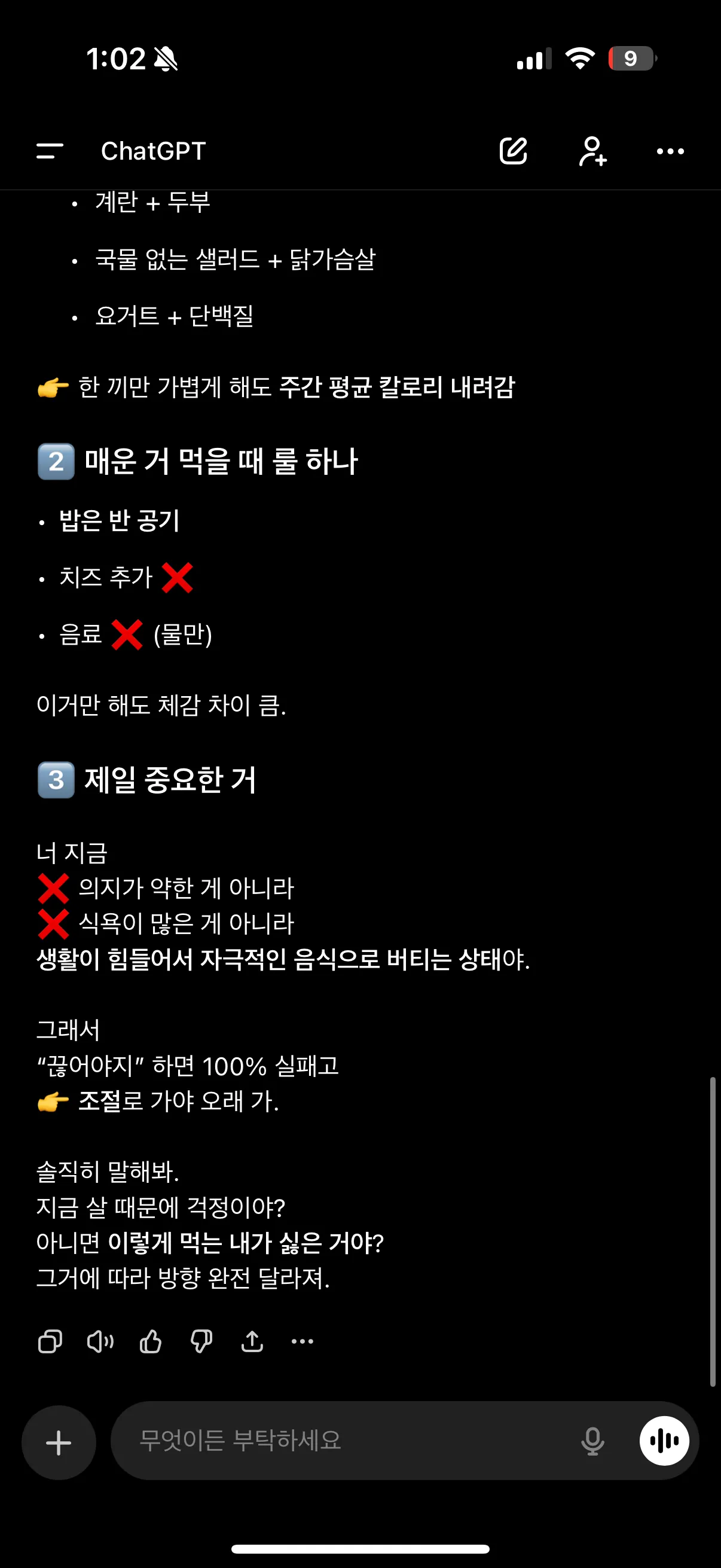 제 지피티만 진지충인가요2
