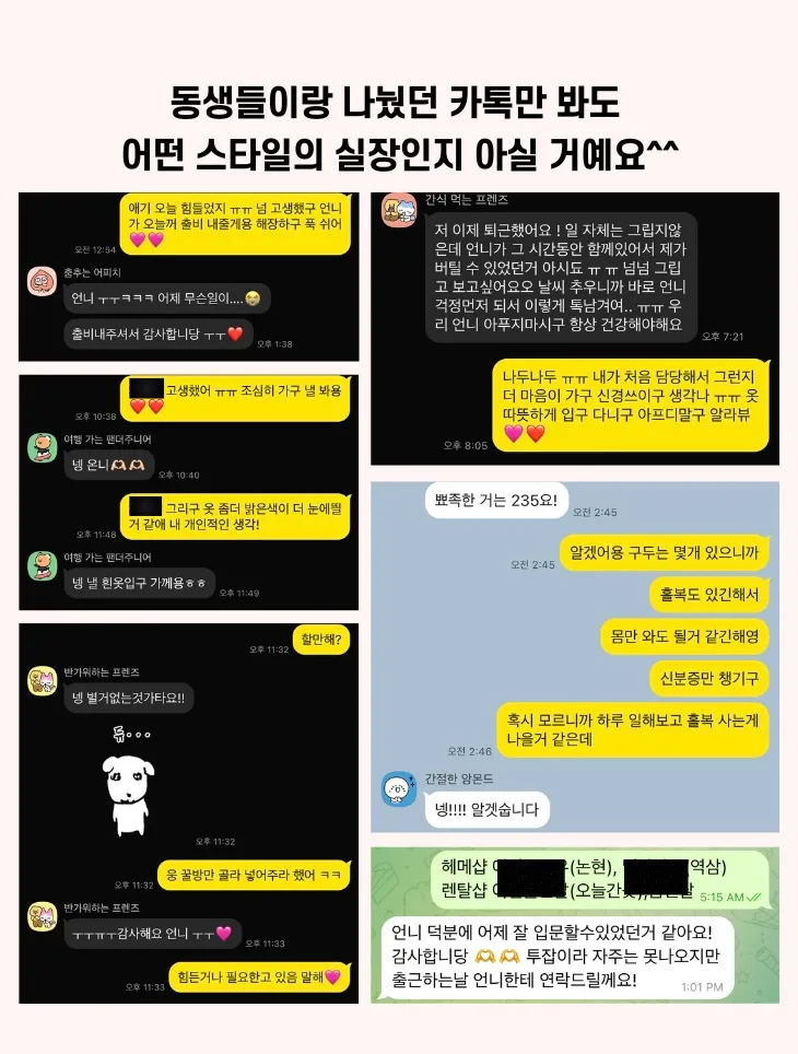 쩜오♡여실장♡헤메렌지원♡밀착케어2
