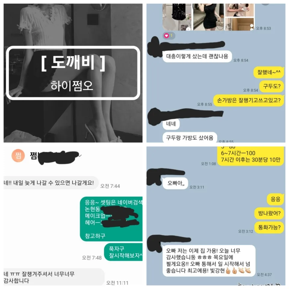 ☆[쩜오 방중32/대기1/초이스6☆점프지원]임팩트레이블어나더블랜딩타이밍세이렌구구단유앤미2