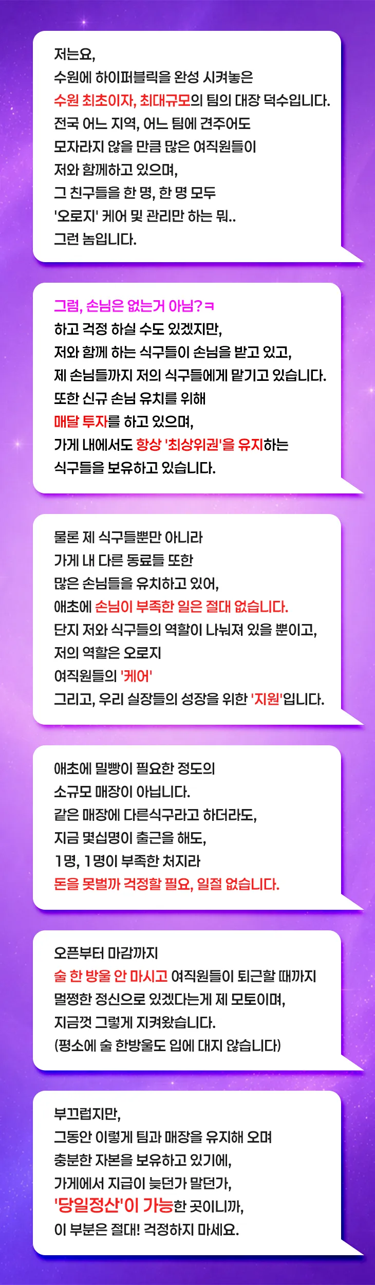 수원 하이퍼블릭/면접비만 10만/60분T.C 15&12만/매칸더3