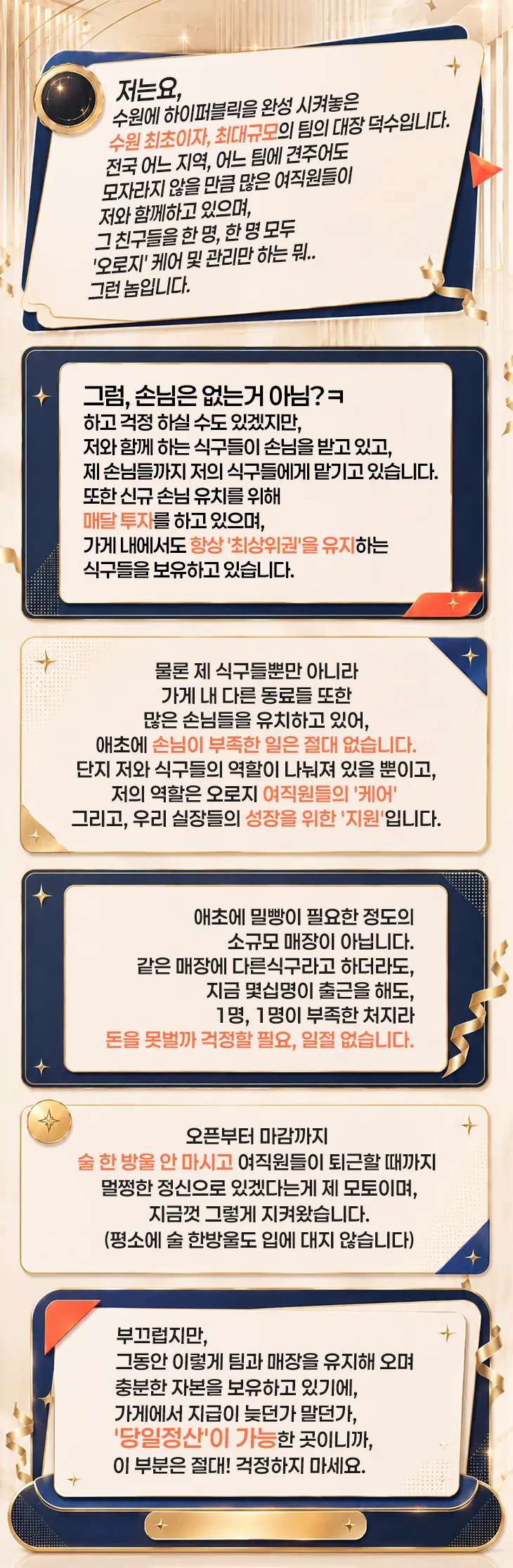 ◆수원 하이퍼블릭◆면접비만 10만◆60분T.C 15&12만◆빵빠레◆3