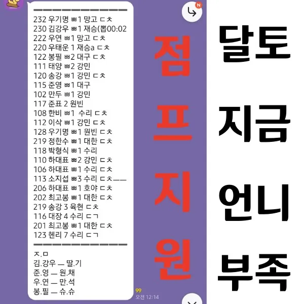 달토 언니 매우 부족합니다 점프환영!!!