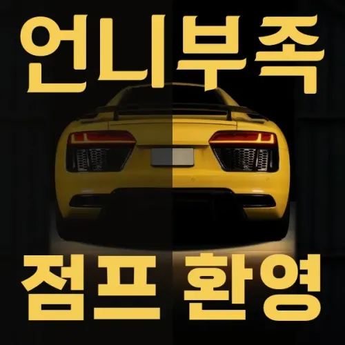 ㅣㅣ달토 언니 너무 부족해요 점프지원 ㅣㅣ