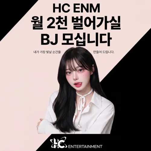 BJ/엑셀/집,장비 지원/공주님 모심다