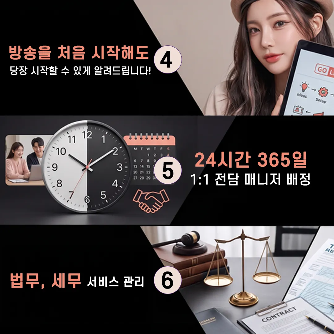 BJ/엑셀/집,장비 지원/공주님 모심다3