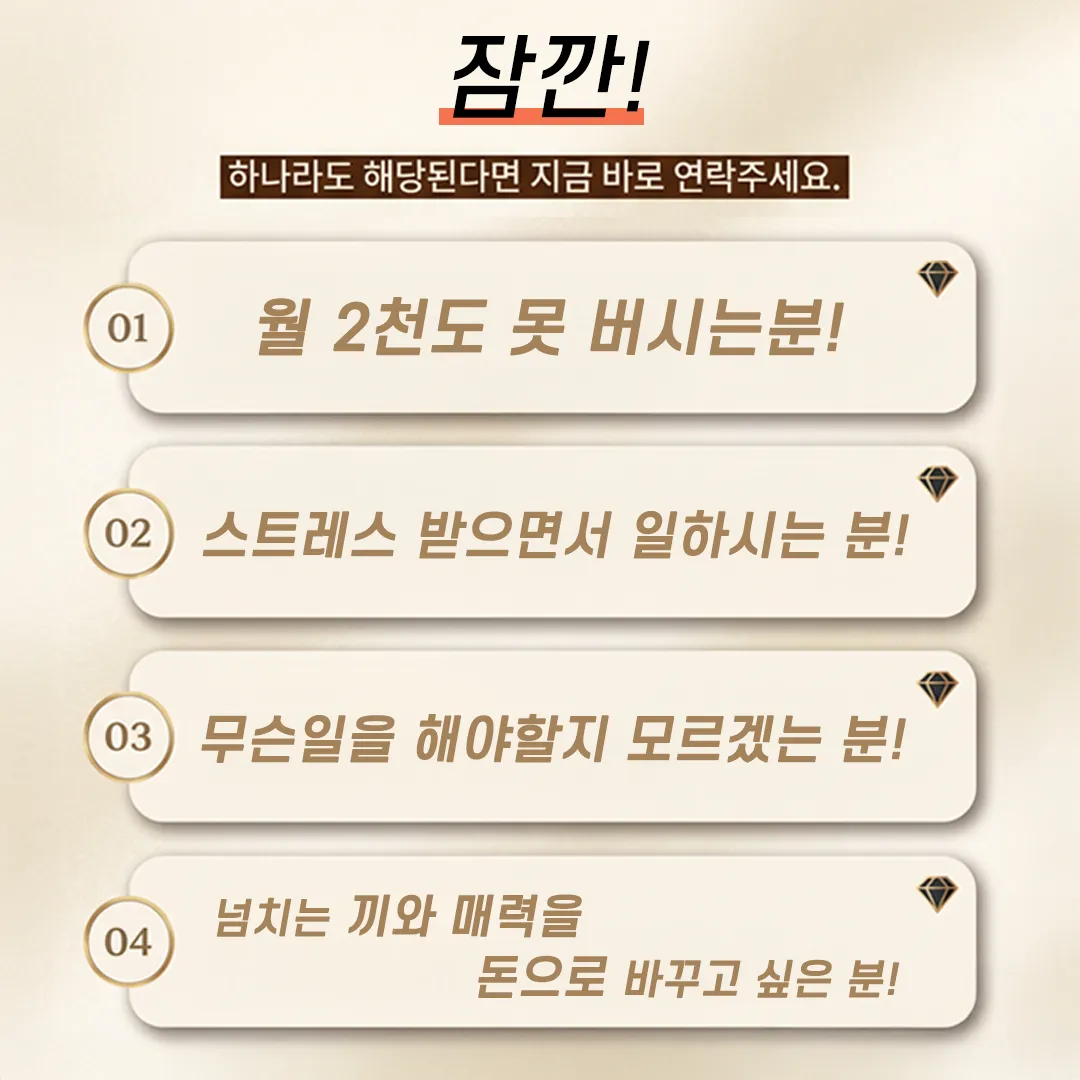 BJ/엑셀/집,장비 지원/공주님 모심다4