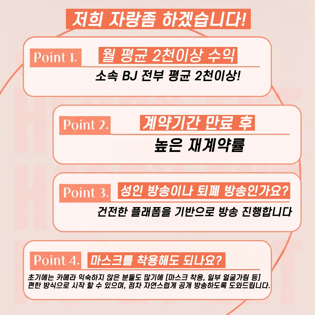 BJ/엑셀/집,장비 지원/공주님 모심다6