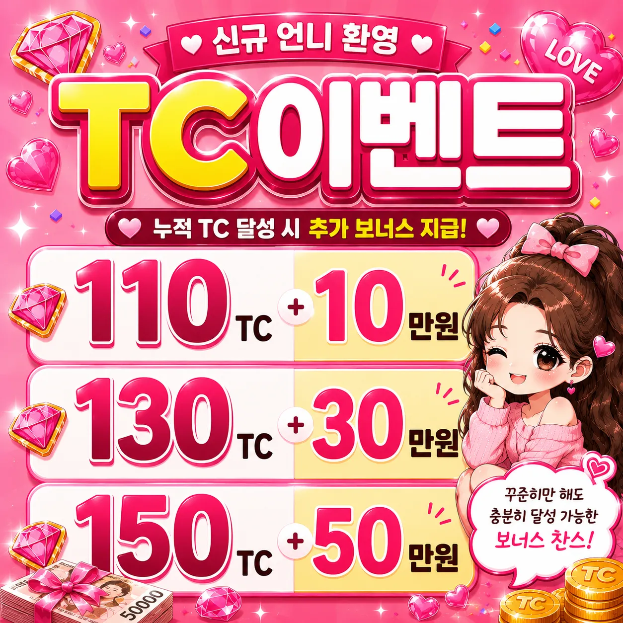 <쩜오>☆신규 50만원 보너스 지급☆헤메렌지원