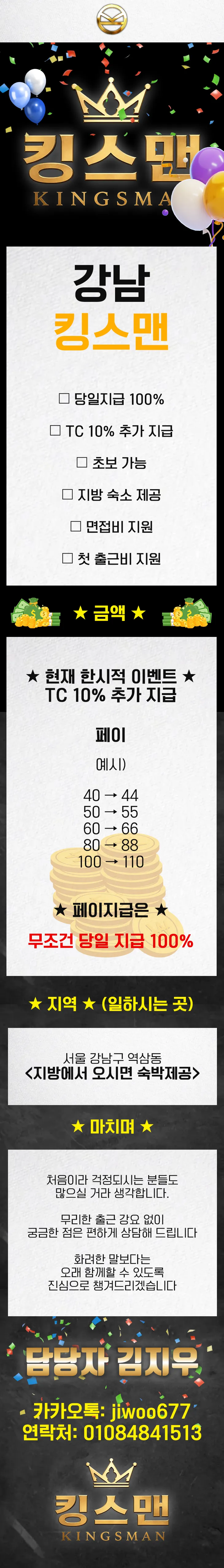 ★ TC 10% 추가 지급 역대급 이벤트 진행 중 ★