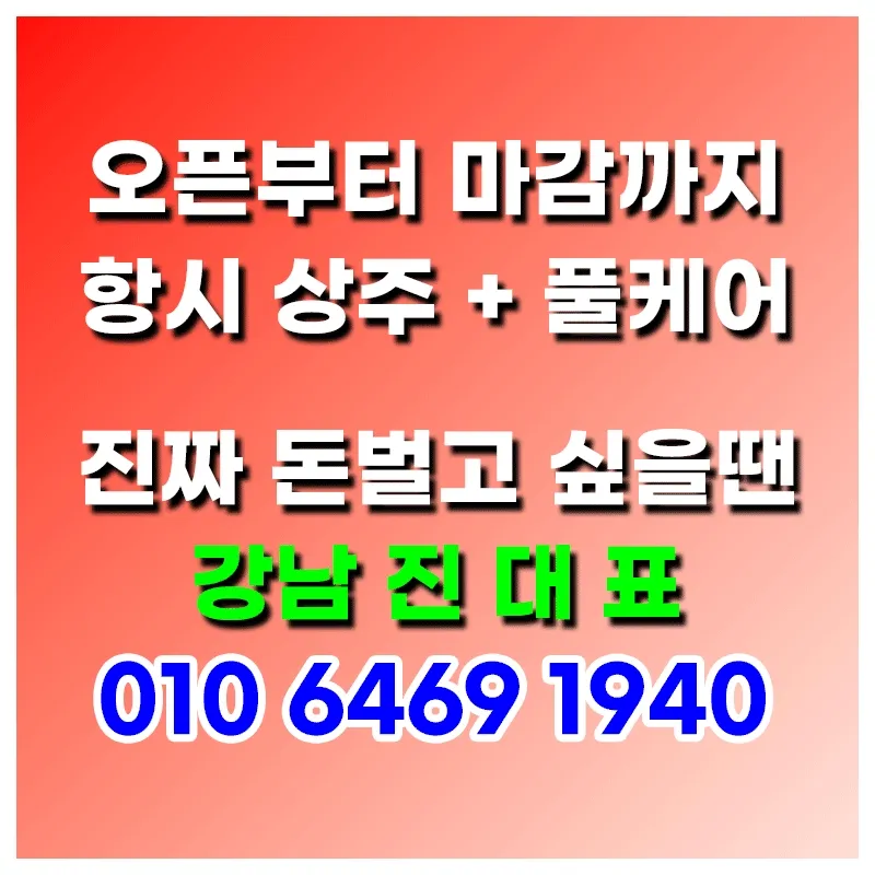 달달한 말보다는 실직적인 페이로 증명하겠습니다!!