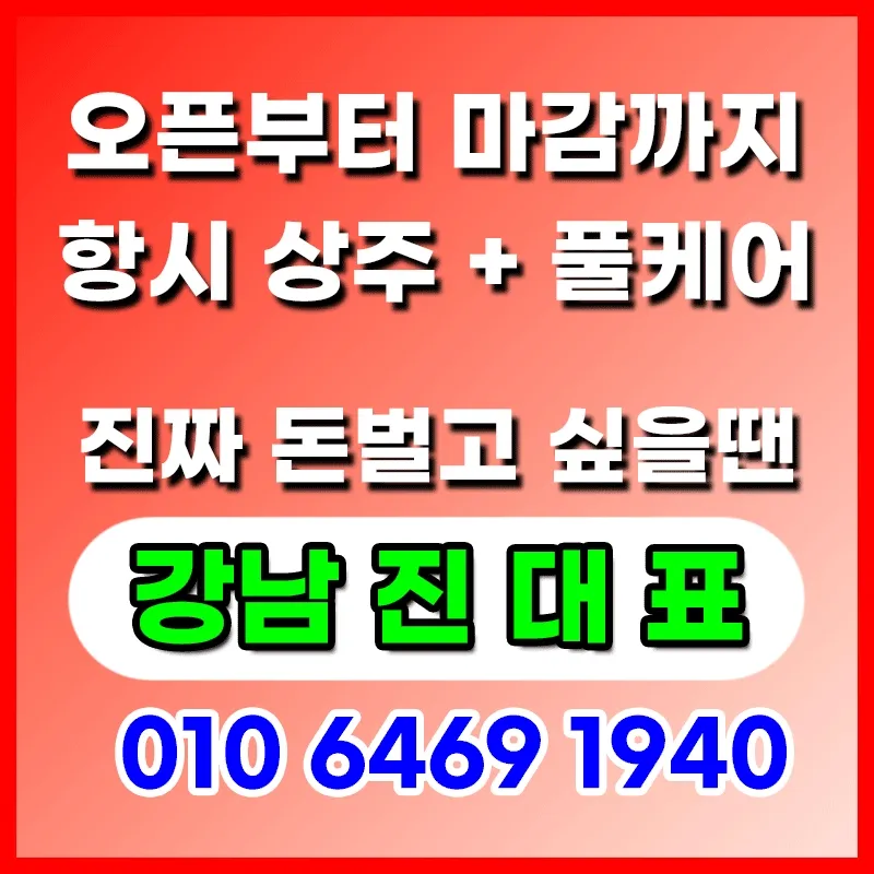 달달한 말보다는 실직적인 페이로 증명하겠습니다!!