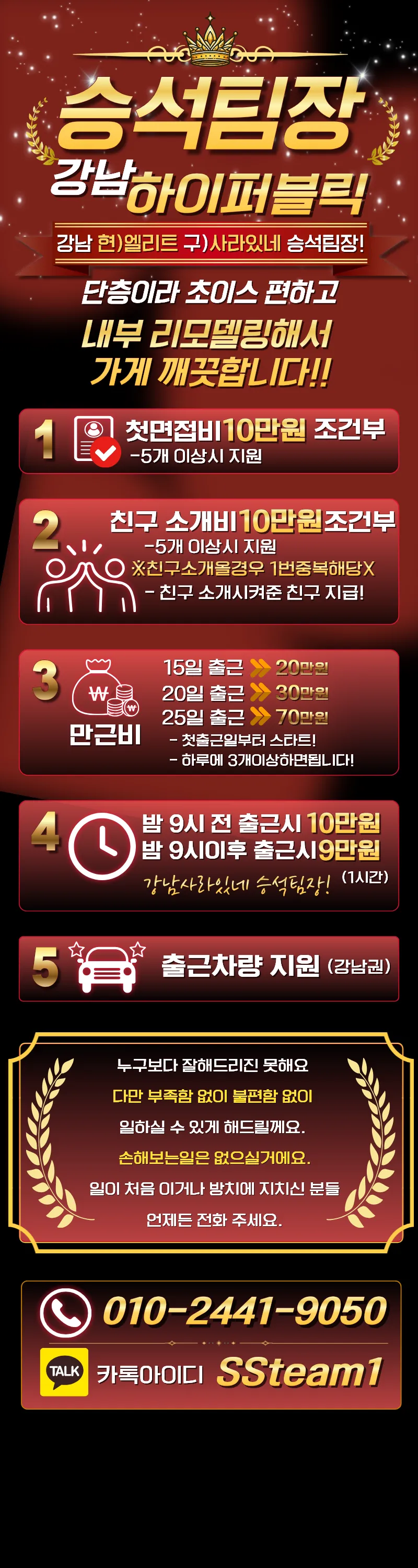 첫면접비10만만근비70만 픽업지원!