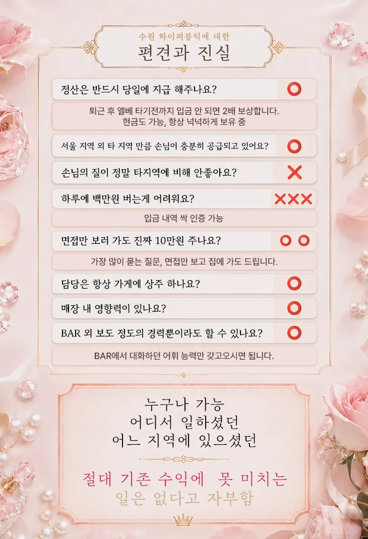 60분 최대 15까지/하이퍼블릭/입문/초보/면접비10만 즉시지급/빵빠레2