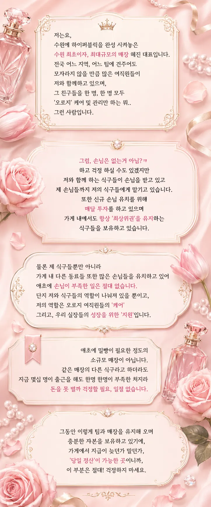 60분 최대 15까지/하이퍼블릭/입문/초보/면접비10만 즉시지급/빵빠레3