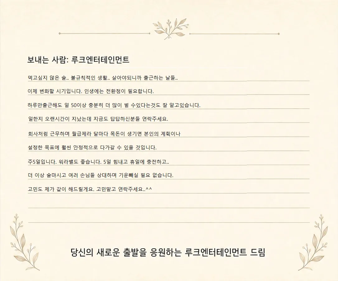 워라밸 좋고 벌이는 더좋고 ^^