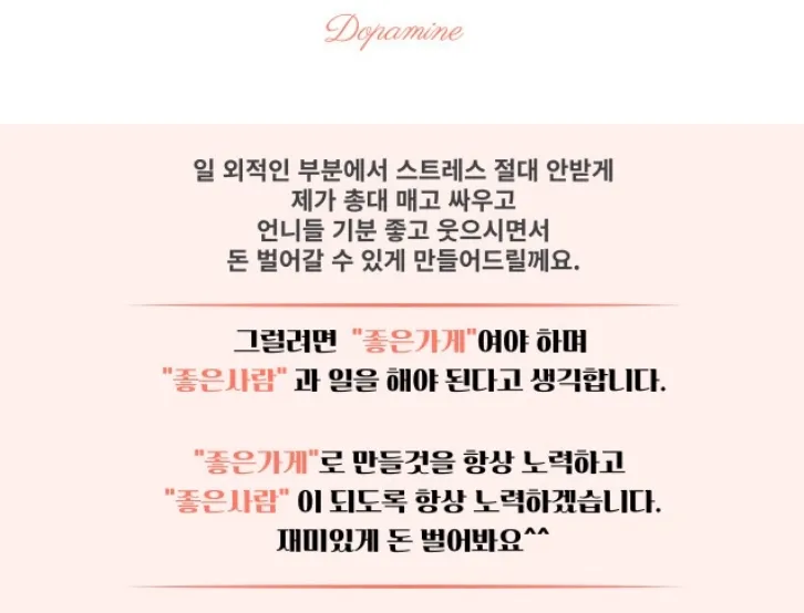 <OPEN>도파민 하이퍼블릭 오픈. 개인 이벤트 진행중!!
