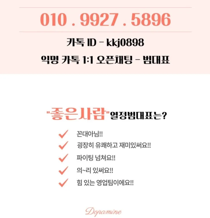 <OPEN>도파민 하이퍼블릭 오픈. 개인 이벤트 진행중!!2