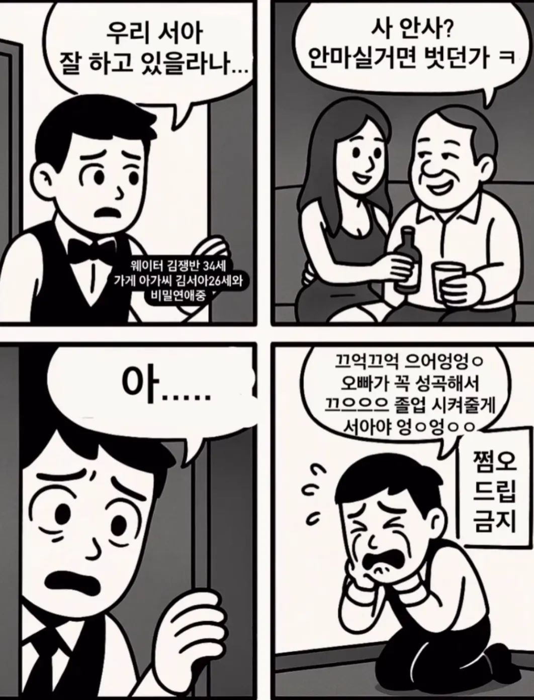 쩜오 무엇이든 물어보세요