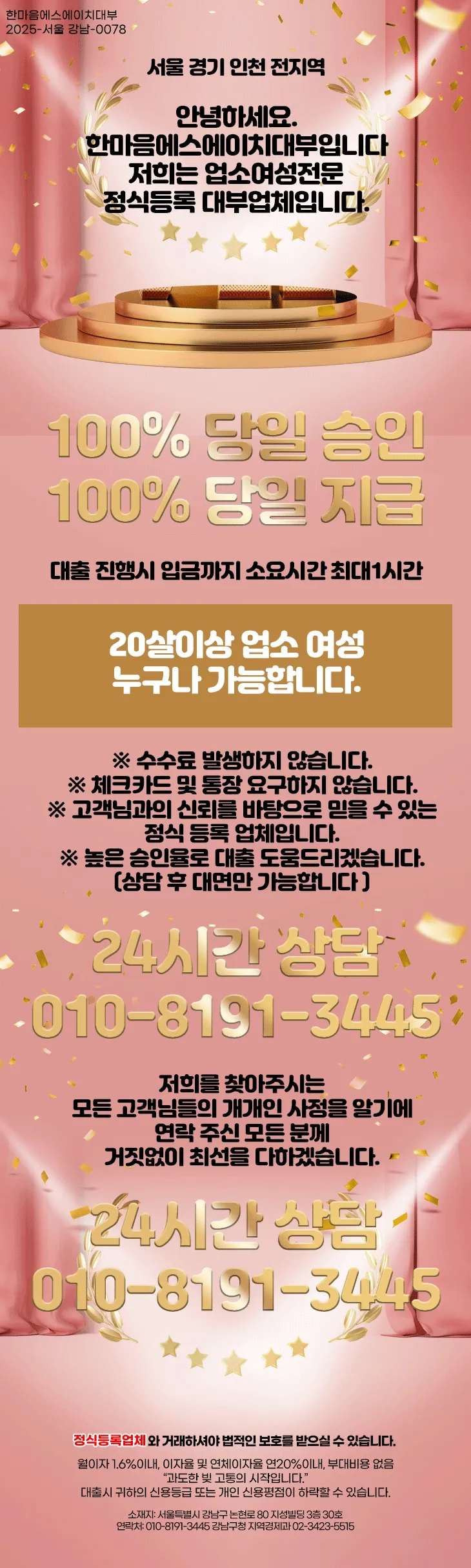 일수 월변 당일100% 승인 편히 문의 주세요