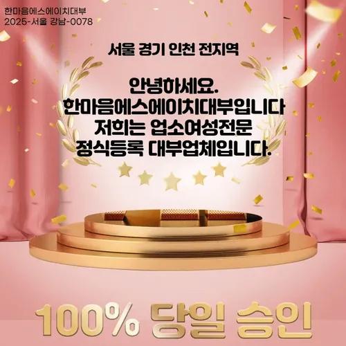 일수 월변 당일100% 승인 편히 문의 주세요