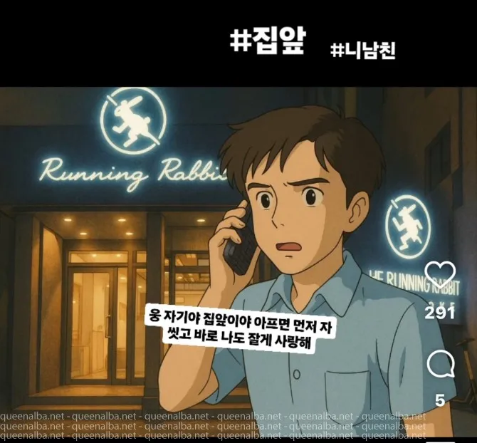 강남ㄷㅌ달토건호/텐카페신규/픽업/출근/점프 케어문의