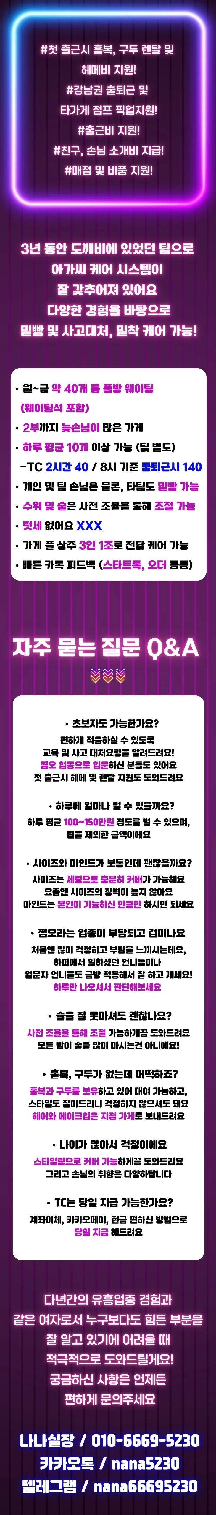 <쩜오>도깨비 추석 연휴 수,목 정상영업 합니다