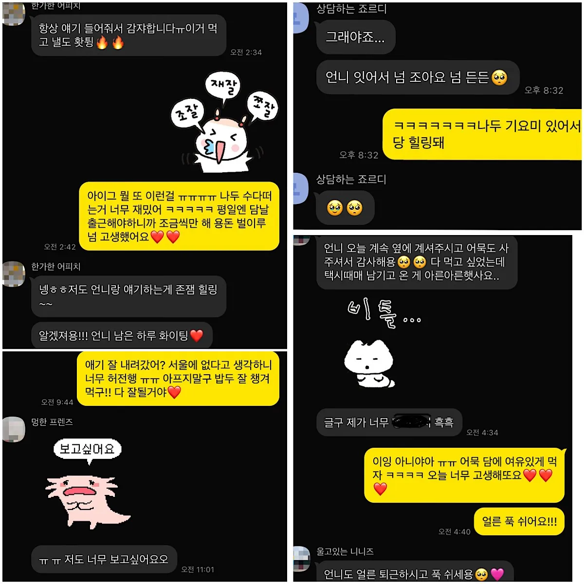 <쩜오>도깨비 여실장 밀착케어/헤메지원3
