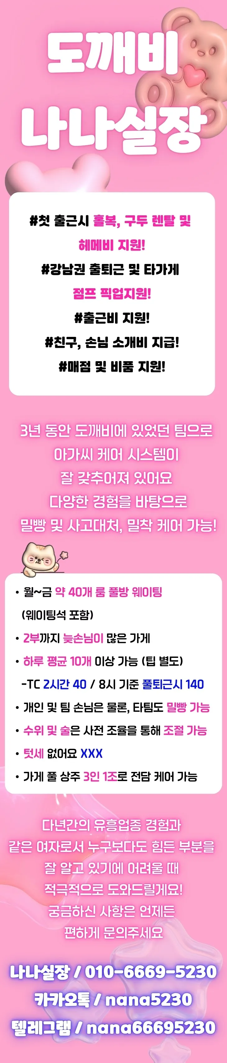 <쩜오 도깨비>가장 많이 하는 질문들