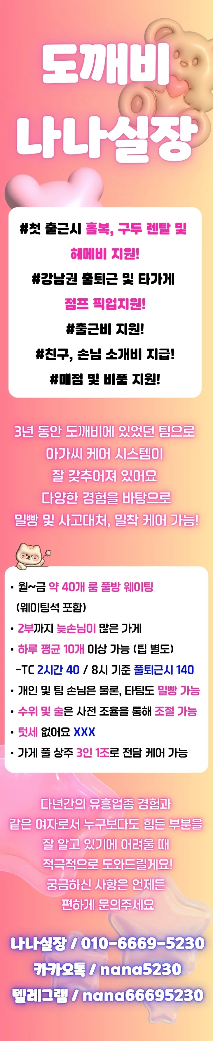 <쩜오 도깨비>친구,언니같은 담당