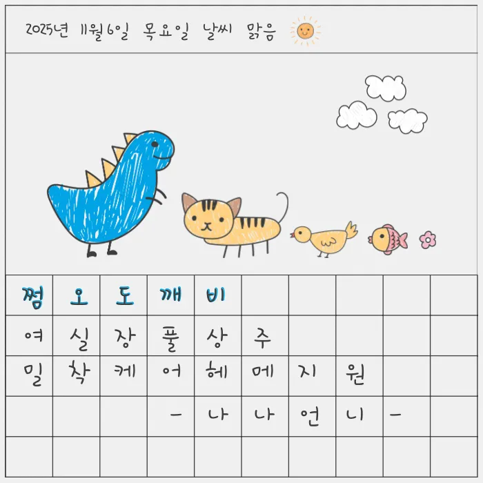 <쩜오 도깨비>친구,언니같은 담당